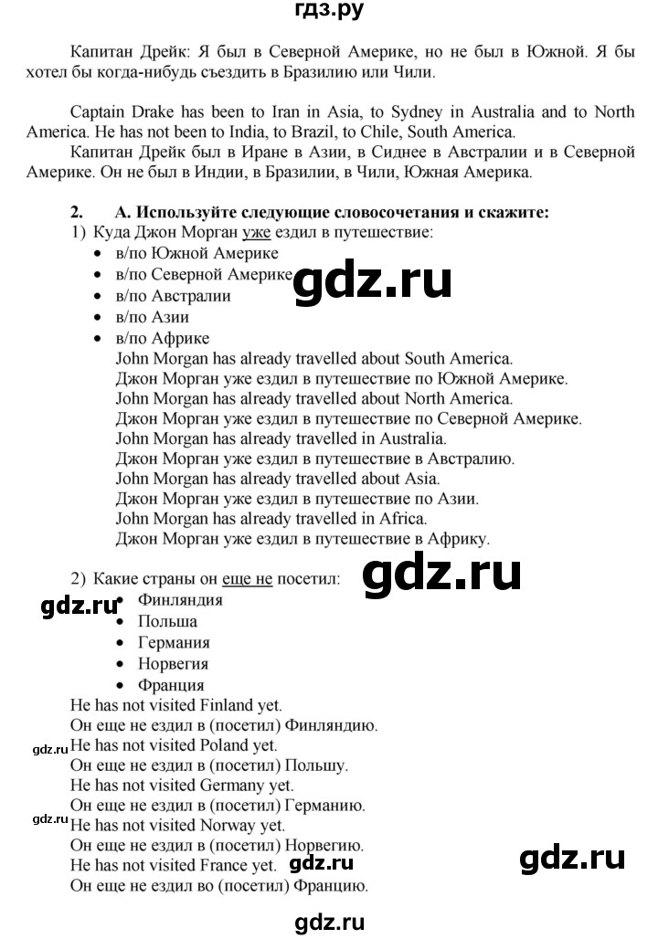 ГДЗ по английскому языку 7 класс Афанасьева Rainbow  часть 1. страница - 57, Решебник №1 2017