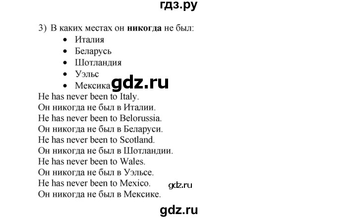 ГДЗ по английскому языку 7 класс Афанасьева Rainbow  часть 1. страница - 57, Решебник №1 2017