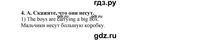 ГДЗ по английскому языку 7 класс Афанасьева Rainbow  часть 1. страница - 59, Решебник №1 2017