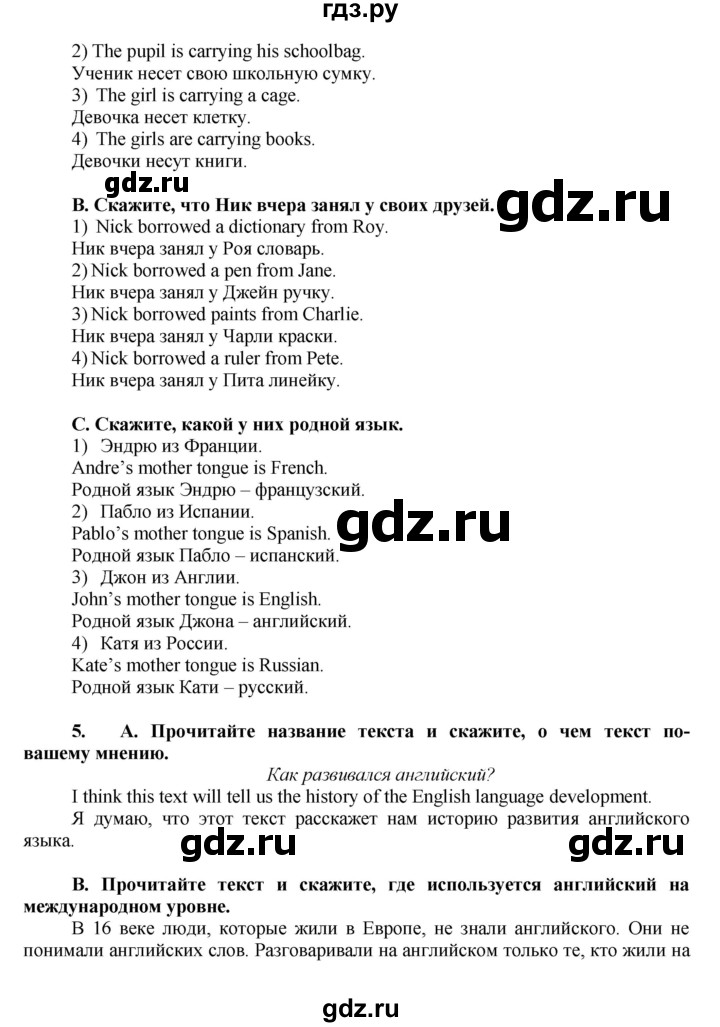 ГДЗ по английскому языку 7 класс Афанасьева Rainbow  часть 1. страница - 59, Решебник №1 2017