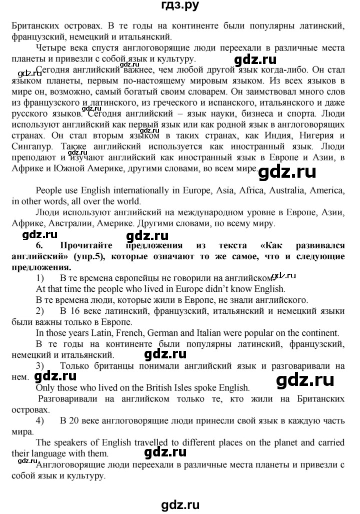 ГДЗ по английскому языку 7 класс Афанасьева Rainbow  часть 1. страница - 59, Решебник №1 2017