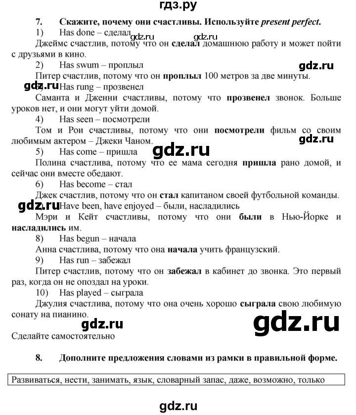 ГДЗ по английскому языку 7 класс Афанасьева Rainbow  часть 1. страница - 60, Решебник №1 2017