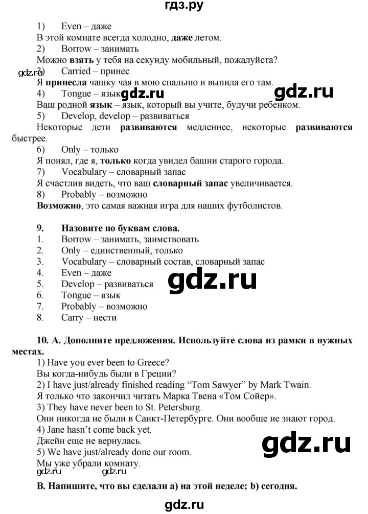 ГДЗ по английскому языку 7 класс Афанасьева Rainbow  часть 1. страница - 60, Решебник №1 2017