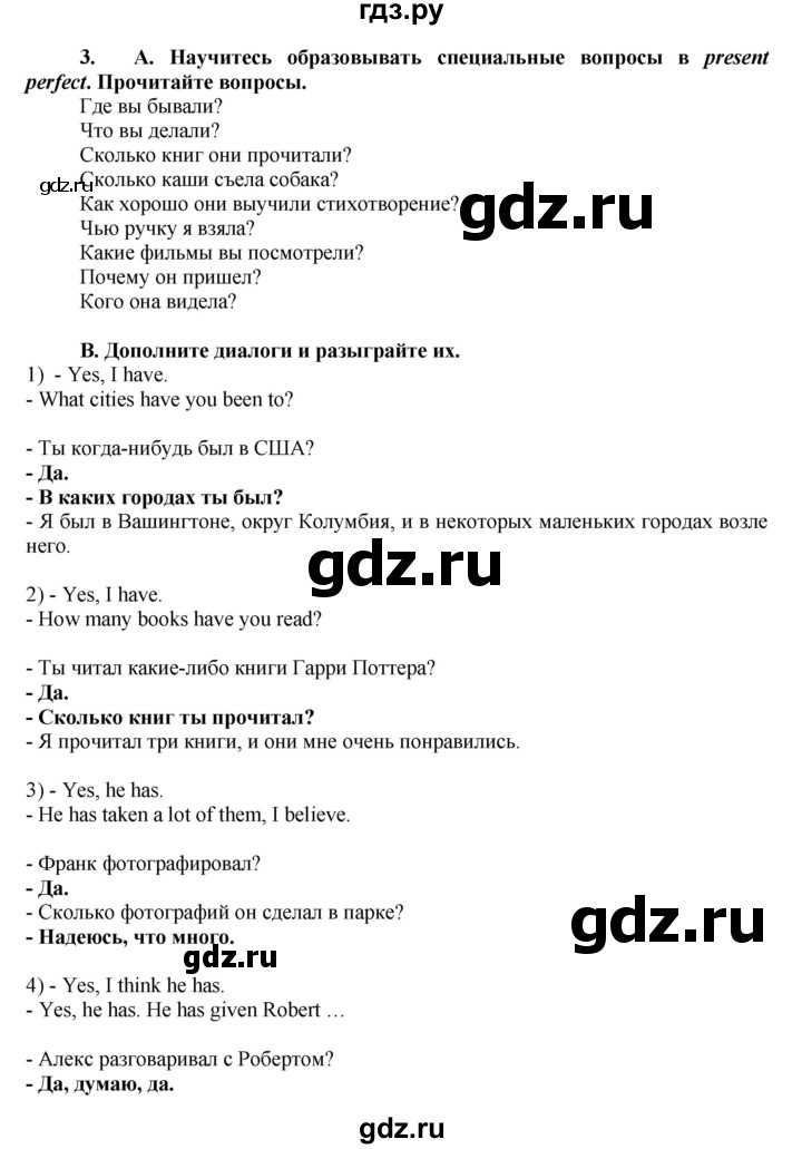 ГДЗ по английскому языку 7 класс Афанасьева Rainbow  часть 1. страница - 62, Решебник №1 2017