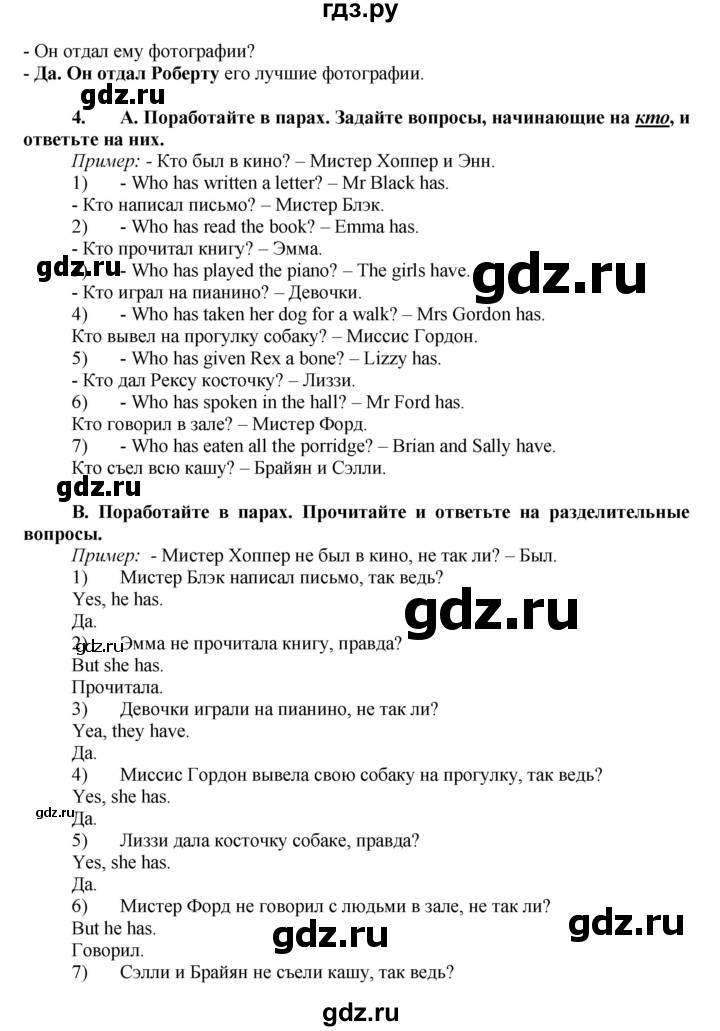 ГДЗ по английскому языку 7 класс Афанасьева Rainbow  часть 1. страница - 62, Решебник №1 2017