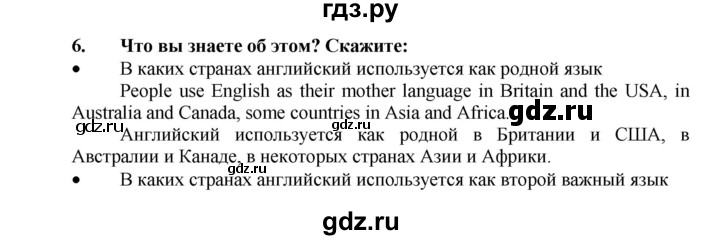 ГДЗ по английскому языку 7 класс Афанасьева Rainbow  часть 1. страница - 64, Решебник №1 2017