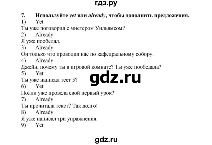 ГДЗ по английскому языку 7 класс Афанасьева Rainbow  часть 1. страница - 65, Решебник №1 2017