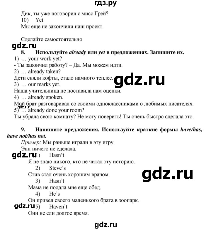 ГДЗ по английскому языку 7 класс Афанасьева Rainbow  часть 1. страница - 65, Решебник №1 2017