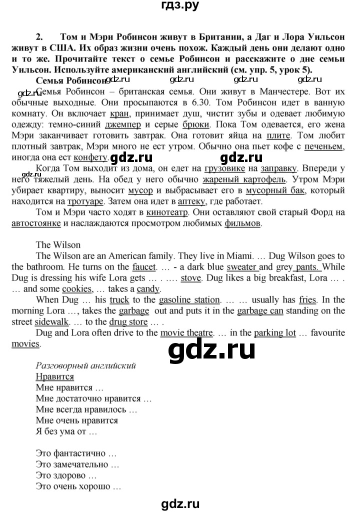 ГДЗ по английскому языку 7 класс Афанасьева Rainbow  часть 1. страница - 67, Решебник №1 2017