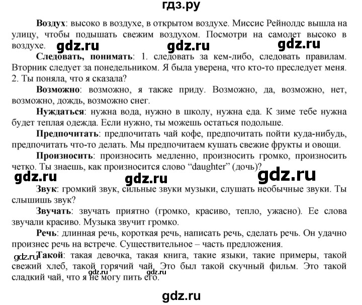 ГДЗ по английскому языку 7 класс Афанасьева Rainbow  часть 1. страница - 68, Решебник №1 2017