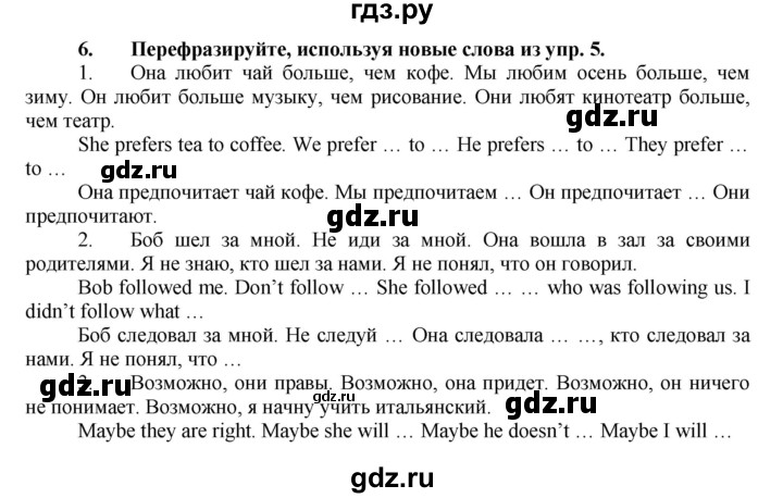 ГДЗ по английскому языку 7 класс Афанасьева Rainbow  часть 1. страница - 69, Решебник №1 2017