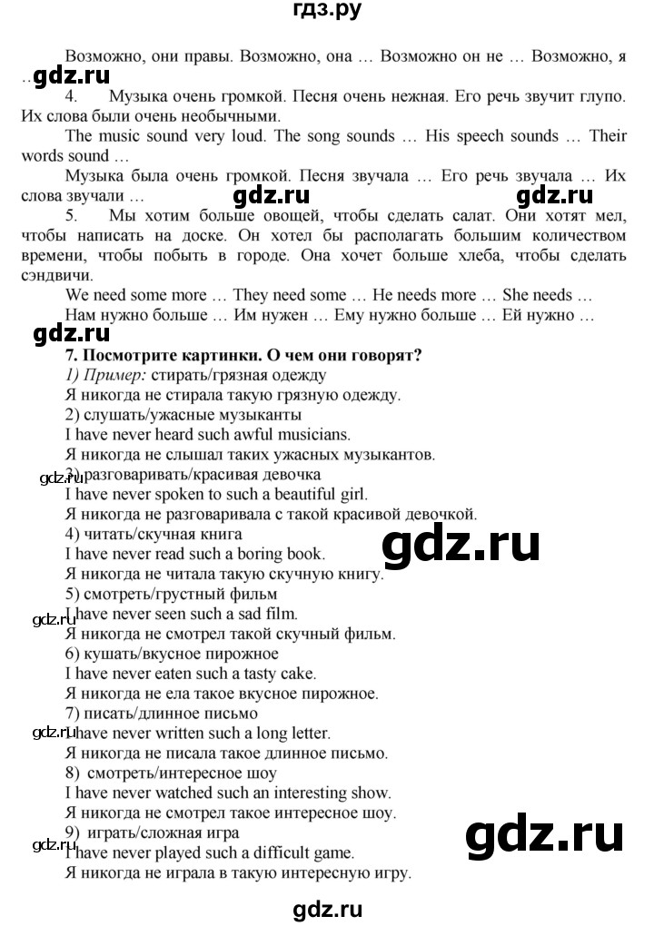 ГДЗ по английскому языку 7 класс Афанасьева Rainbow  часть 1. страница - 69, Решебник №1 2017