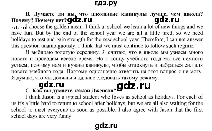 ГДЗ по английскому языку 7 класс Афанасьева Rainbow  часть 1. страница - 7, Решебник №1 2017