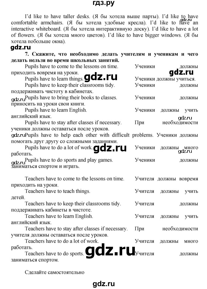 ГДЗ по английскому языку 7 класс Афанасьева Rainbow  часть 1. страница - 7, Решебник №1 2017