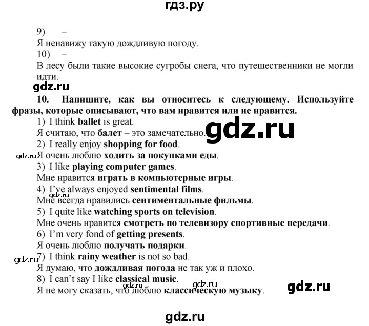 ГДЗ по английскому языку 7 класс Афанасьева Rainbow  часть 1. страница - 70, Решебник №1 2017