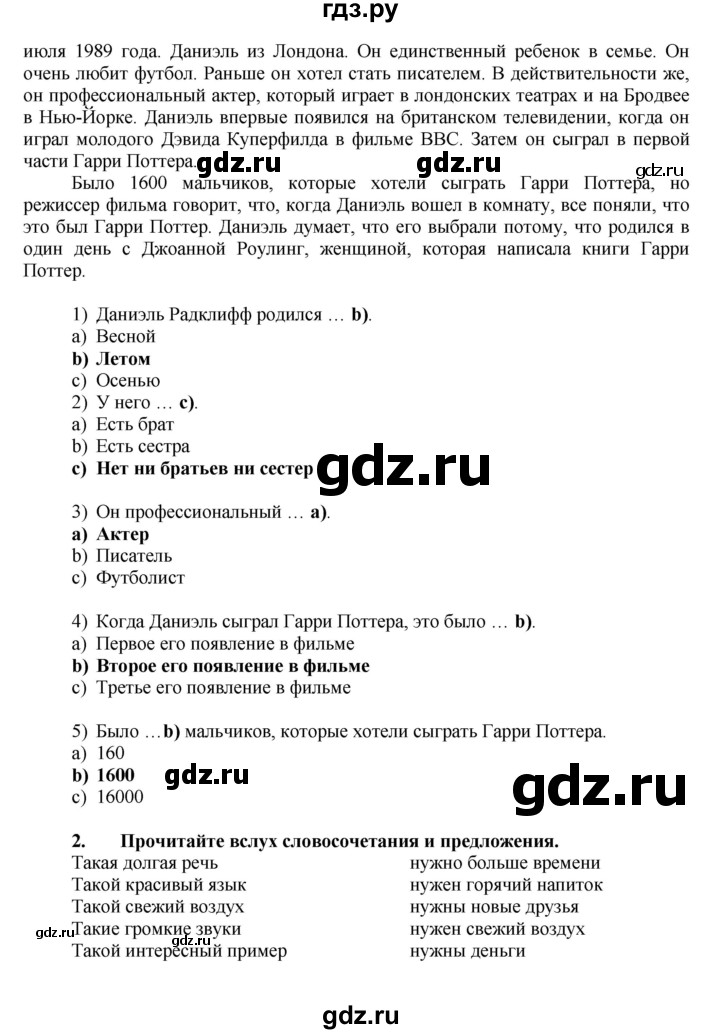 ГДЗ по английскому языку 7 класс Афанасьева Rainbow  часть 1. страница - 71, Решебник №1 2017