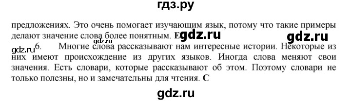 ГДЗ по английскому языку 7 класс Афанасьева Rainbow  часть 1. страница - 71, Решебник №1 2017