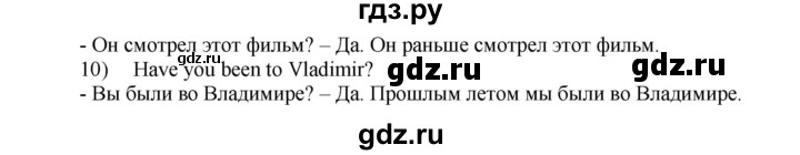 ГДЗ по английскому языку 7 класс Афанасьева Rainbow  часть 1. страница - 73, Решебник №1 2017