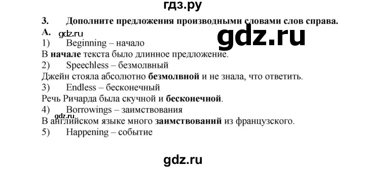 ГДЗ по английскому языку 7 класс Афанасьева Rainbow  часть 1. страница - 76, Решебник №1 2017