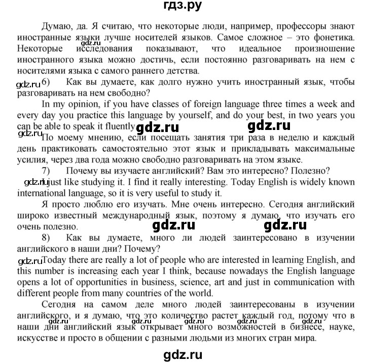 ГДЗ по английскому языку 7 класс Афанасьева Rainbow  часть 1. страница - 76, Решебник №1 2017