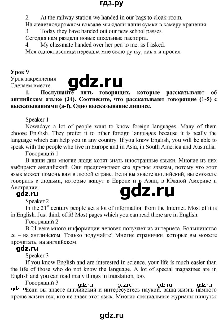 ГДЗ по английскому языку 7 класс Афанасьева Rainbow  часть 1. страница - 78, Решебник №1 2017