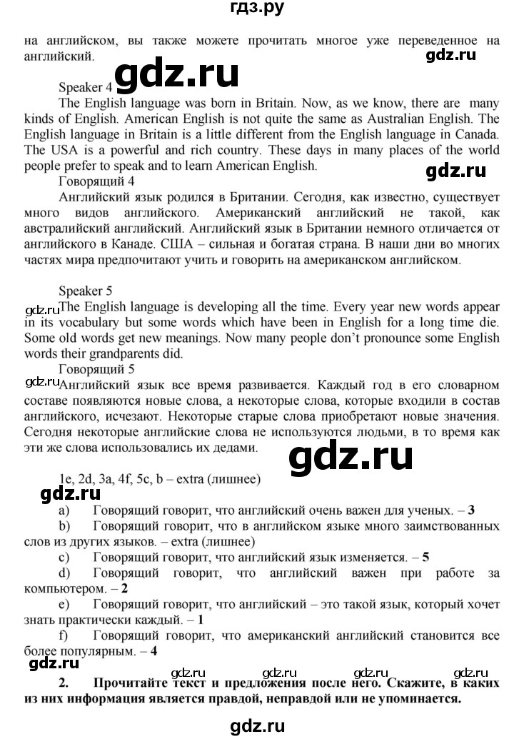 ГДЗ по английскому языку 7 класс Афанасьева Rainbow  часть 1. страница - 78, Решебник №1 2017