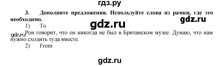 ГДЗ по английскому языку 7 класс Афанасьева Rainbow  часть 1. страница - 79, Решебник №1 2017