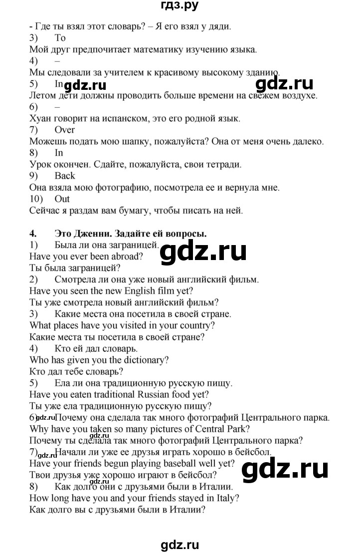 ГДЗ по английскому языку 7 класс Афанасьева Rainbow  часть 1. страница - 79, Решебник №1 2017