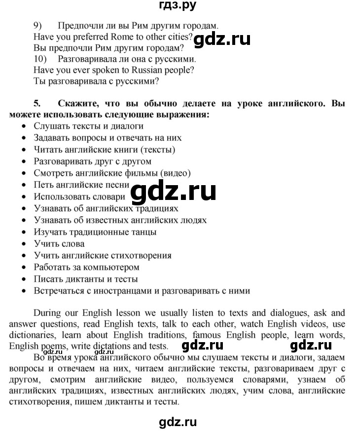 ГДЗ по английскому языку 7 класс Афанасьева Rainbow  часть 1. страница - 79, Решебник №1 2017