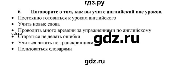 ГДЗ по английскому языку 7 класс Афанасьева Rainbow  часть 1. страница - 80, Решебник №1 2017