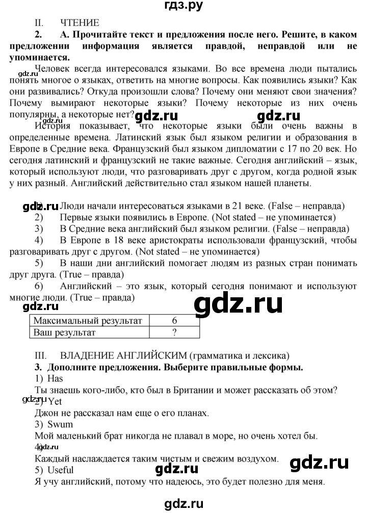 ГДЗ по английскому языку 7 класс Афанасьева Rainbow  часть 1. страница - 82, Решебник №1 2017