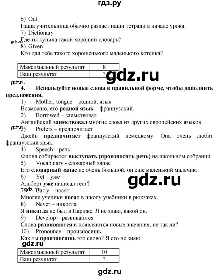 ГДЗ по английскому языку 7 класс Афанасьева Rainbow  часть 1. страница - 82, Решебник №1 2017