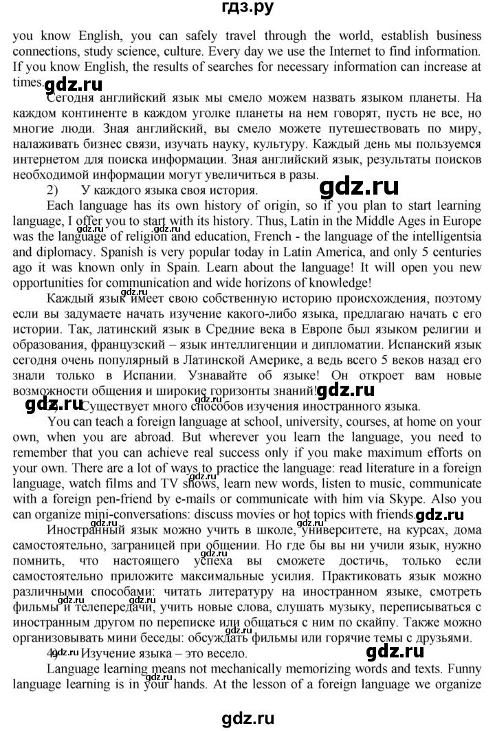 ГДЗ по английскому языку 7 класс Афанасьева Rainbow  часть 1. страница - 83, Решебник №1 2017