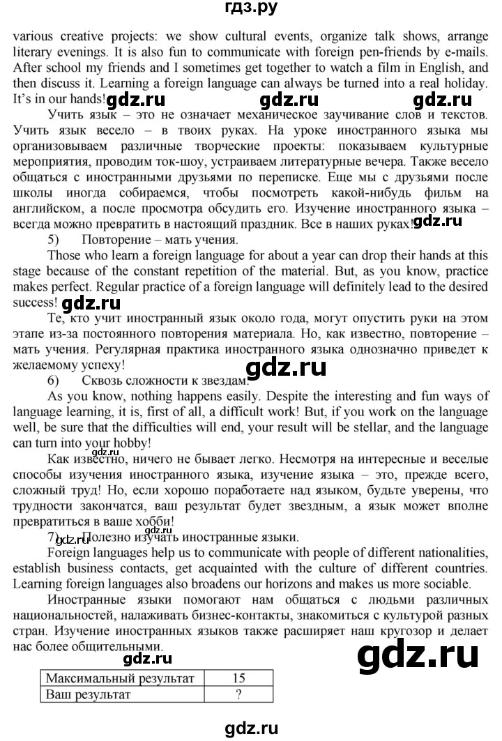 ГДЗ по английскому языку 7 класс Афанасьева Rainbow  часть 1. страница - 83, Решебник №1 2017