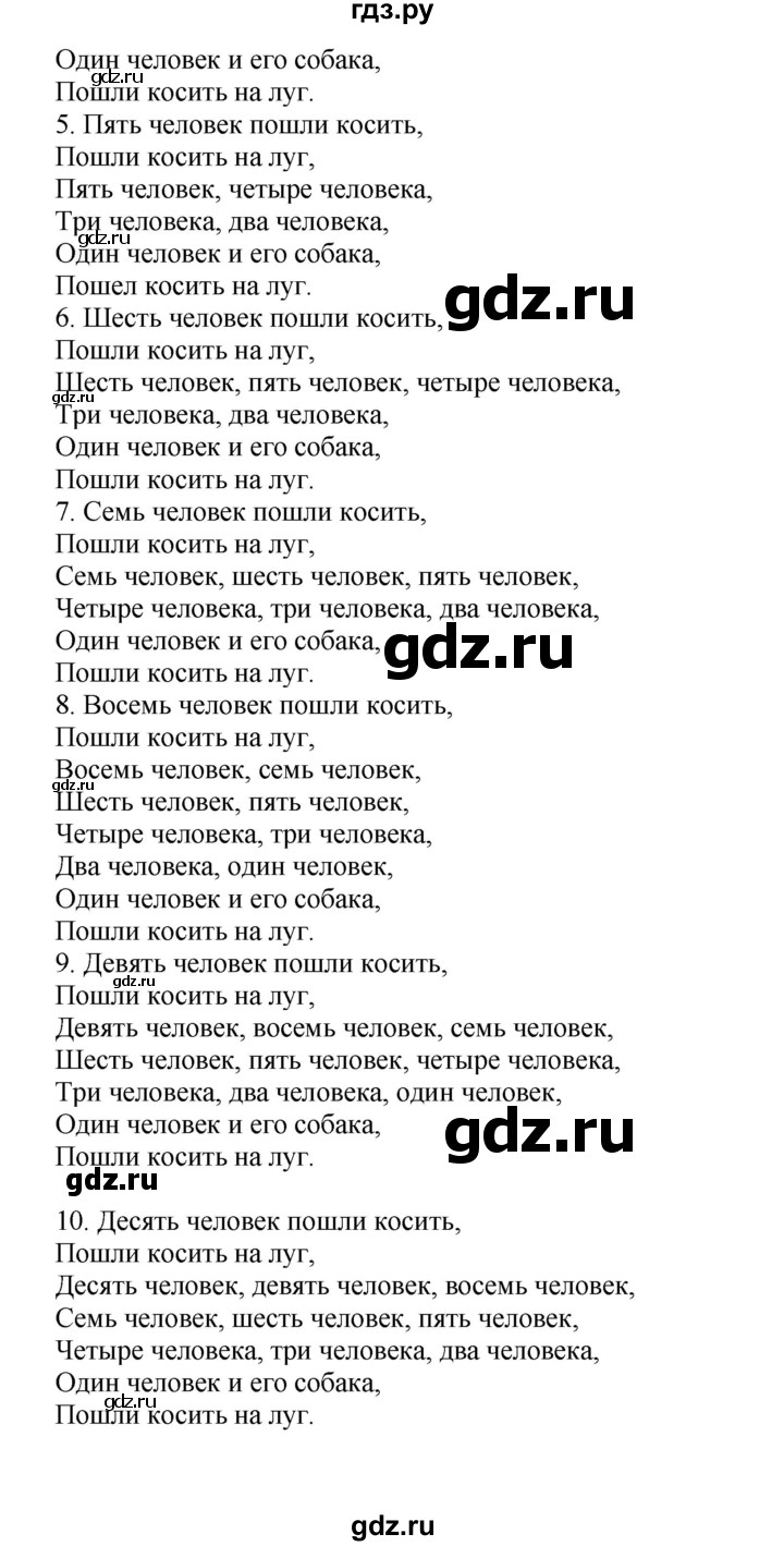 ГДЗ по английскому языку 7 класс Афанасьева Rainbow  часть 1. страница - 84, Решебник №1 2017