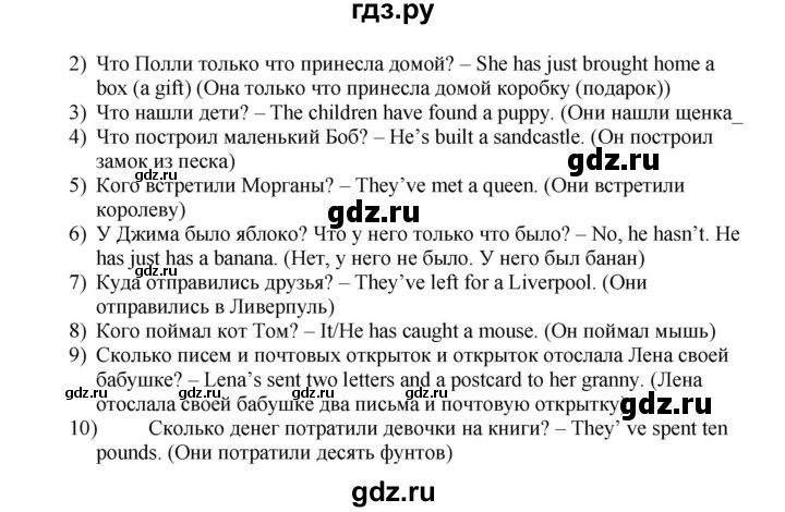 ГДЗ по английскому языку 7 класс Афанасьева Rainbow  часть 1. страница - 86, Решебник №1 2017