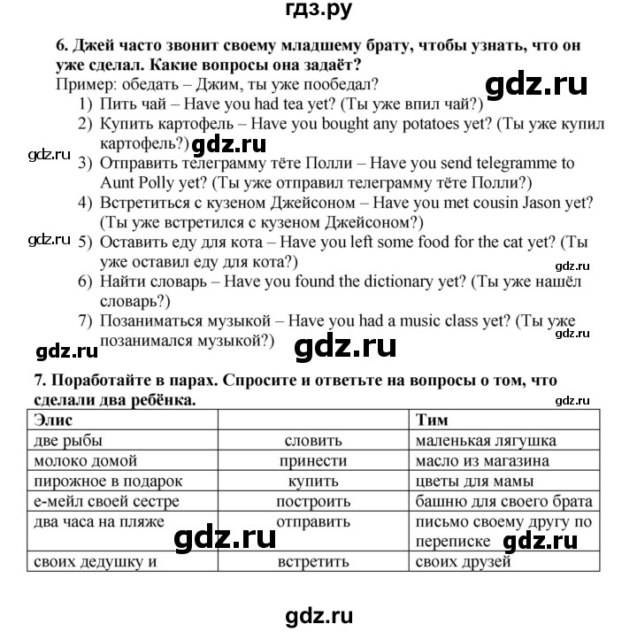 ГДЗ по английскому языку 7 класс Афанасьева Rainbow  часть 1. страница - 87, Решебник №1 2017