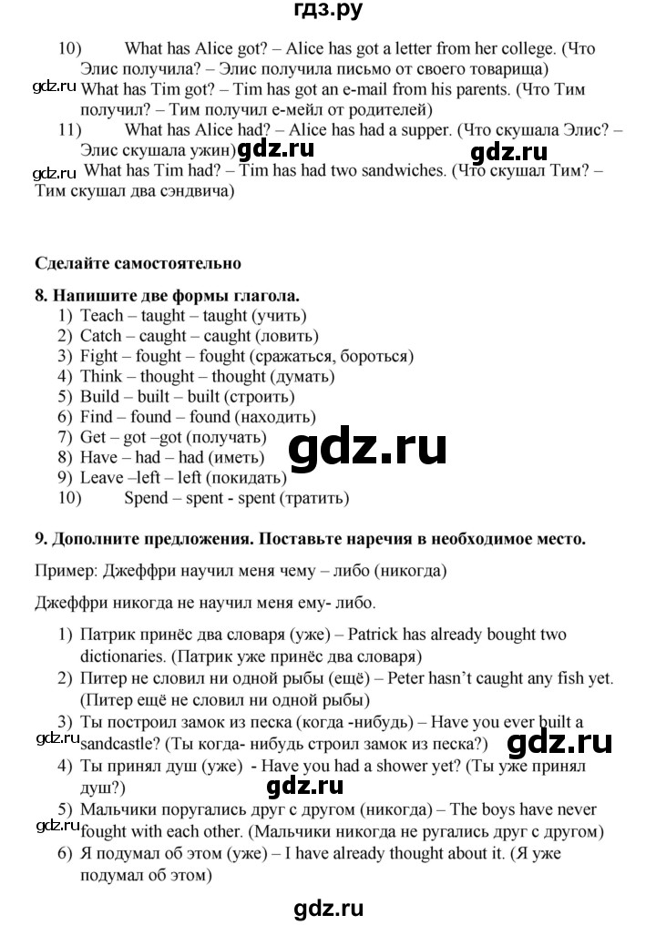 ГДЗ по английскому языку 7 класс Афанасьева Rainbow  часть 1. страница - 87, Решебник №1 2017