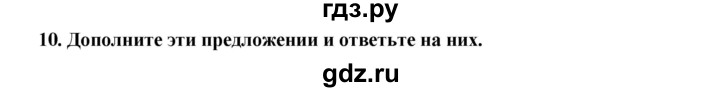 ГДЗ по английскому языку 7 класс Афанасьева Rainbow  часть 1. страница - 88, Решебник №1 2017