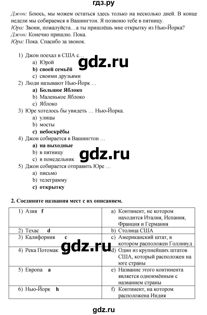 ГДЗ по английскому языку 7 класс Афанасьева Rainbow  часть 1. страница - 88, Решебник №1 2017