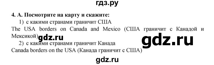 ГДЗ по английскому языку 7 класс Афанасьева Rainbow  часть 1. страница - 89, Решебник №1 2017