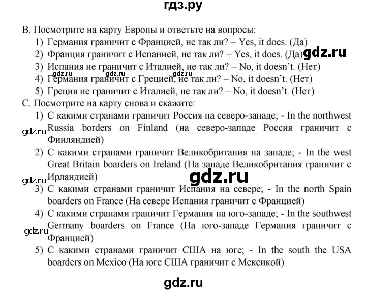 ГДЗ по английскому языку 7 класс Афанасьева Rainbow  часть 1. страница - 89, Решебник №1 2017