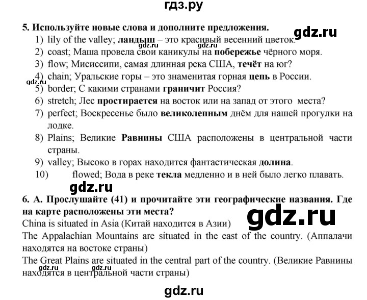 ГДЗ по английскому языку 7 класс Афанасьева Rainbow  часть 1. страница - 90, Решебник №1 2017