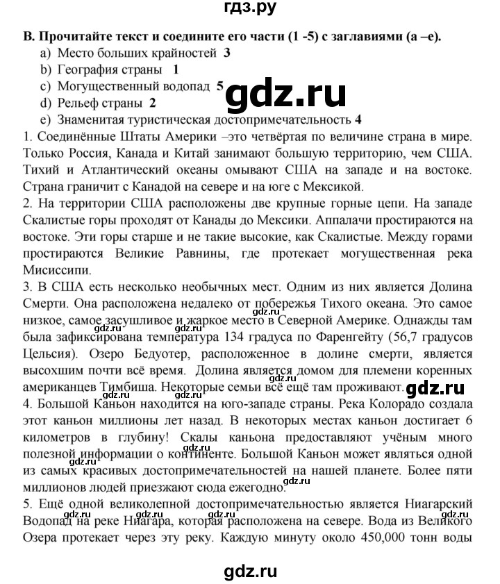 ГДЗ по английскому языку 7 класс Афанасьева Rainbow  часть 1. страница - 91, Решебник №1 2017