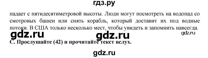 ГДЗ по английскому языку 7 класс Афанасьева Rainbow  часть 1. страница - 91, Решебник №1 2017