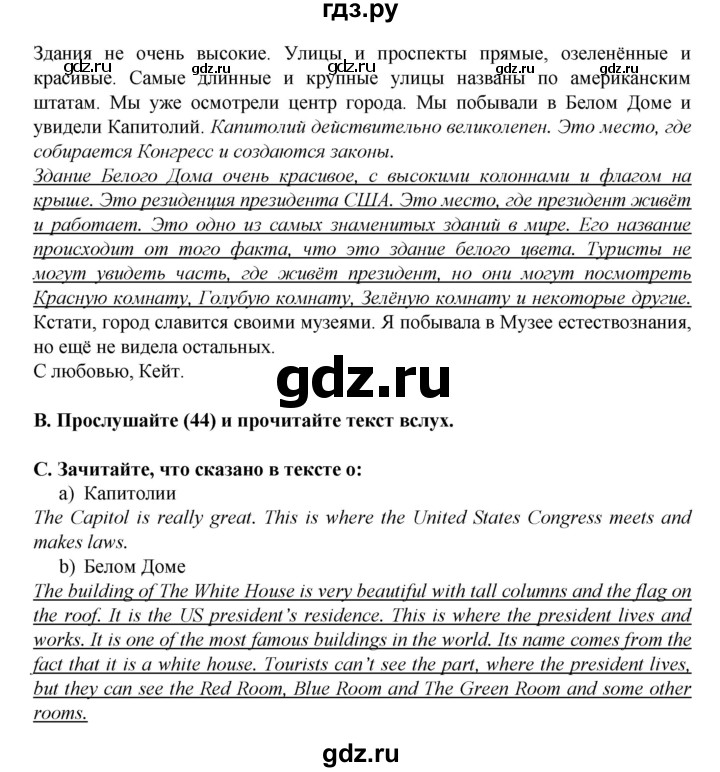 ГДЗ по английскому языку 7 класс Афанасьева Rainbow  часть 1. страница - 94, Решебник №1 2017