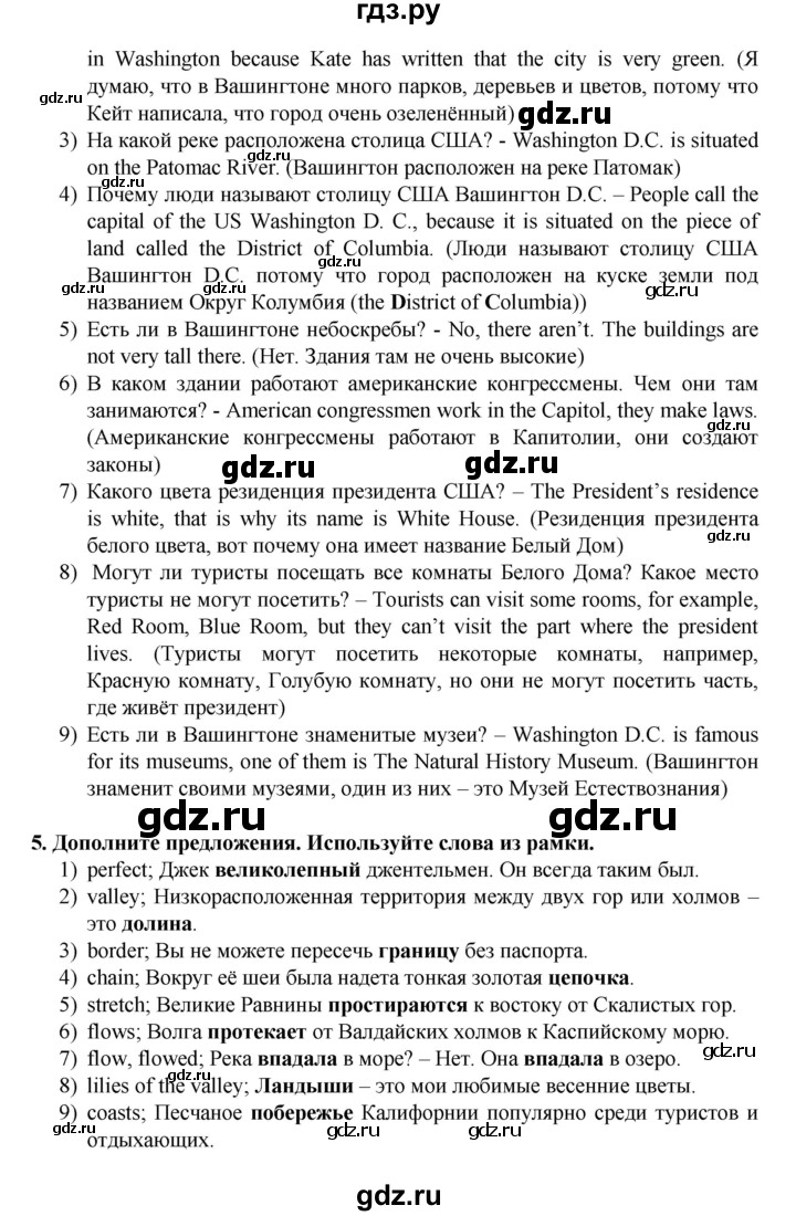 ГДЗ по английскому языку 7 класс Афанасьева Rainbow  часть 1. страница - 95, Решебник №1 2017