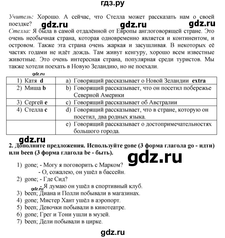 ГДЗ по английскому языку 7 класс Афанасьева Rainbow  часть 1. страница - 97, Решебник №1 2017