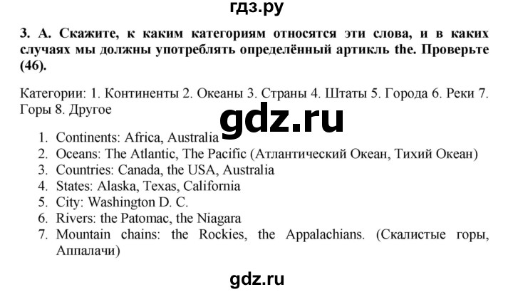 ГДЗ по английскому языку 7 класс Афанасьева Rainbow  часть 1. страница - 98, Решебник №1 2017