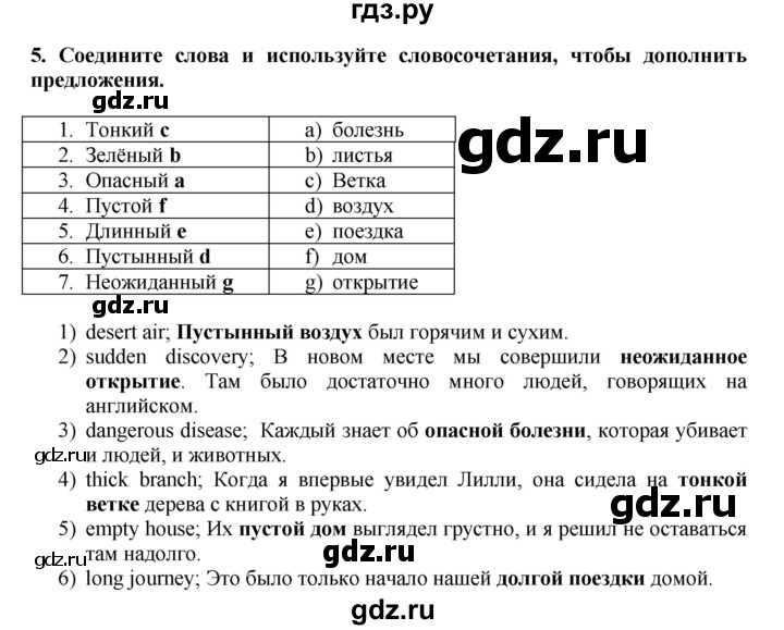 ГДЗ по английскому языку 7 класс Афанасьева Rainbow  часть 1. страница - 99, Решебник №1 2017